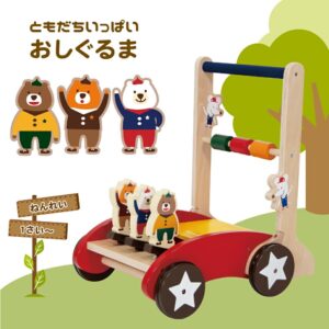 ともだちいっぱい　押し車