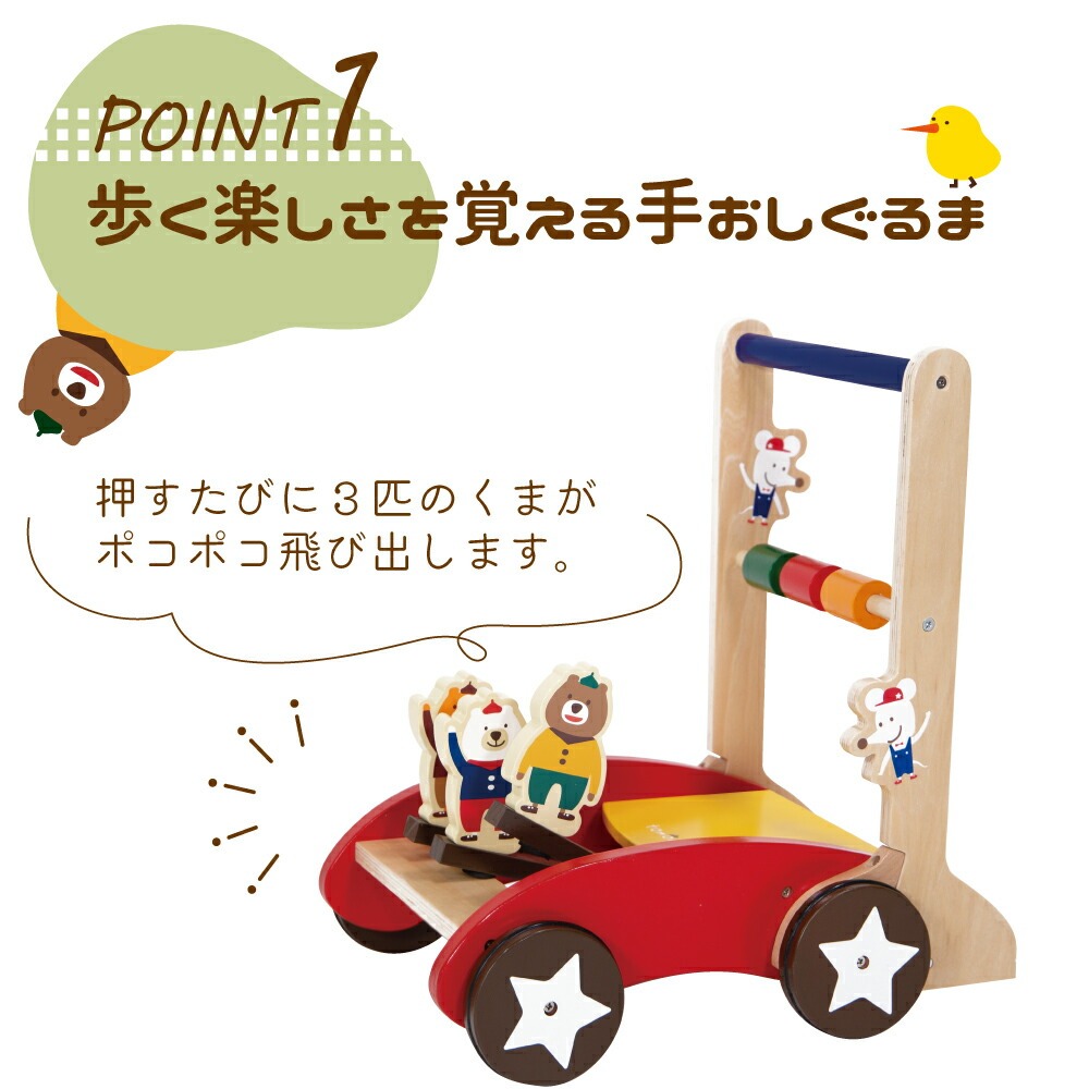ともとも ともだちいっぱい 押し車 - 株式会社ヤトミ