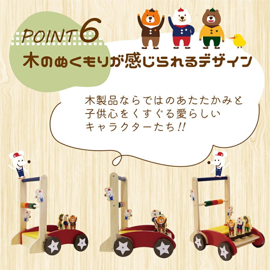 ともとも ともだちいっぱい 押し車 - 株式会社ヤトミ