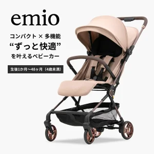 emio　ベビーカー