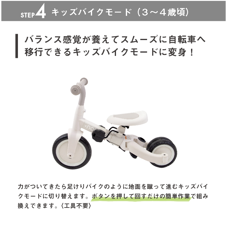 のりかえ三輪車 PRIME - 株式会社ヤトミ