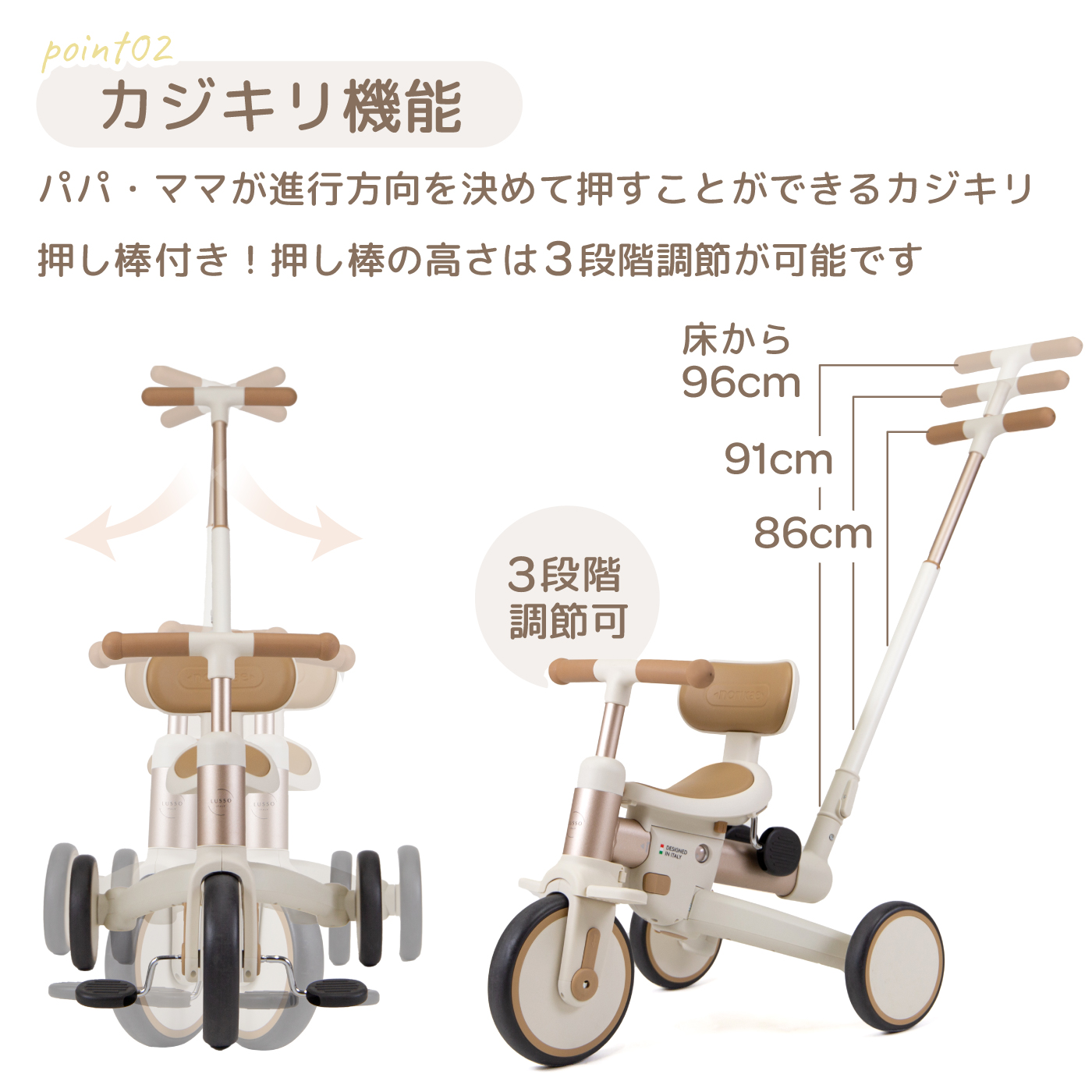 のりかえ三輪車 lusso - 株式会社ヤトミ のりかえ三輪車 lusso - 株式会社ヤトミ