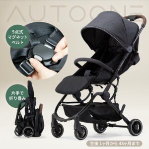 AUTOONE ベビーカー