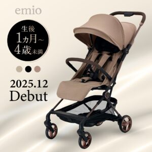 emio　ベビーカー